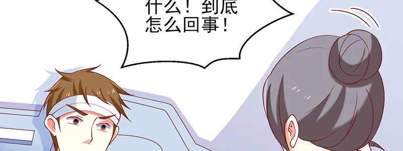 052 儿子为我报仇 第43页