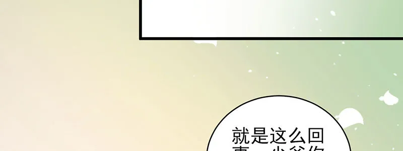 052 儿子为我报仇 第46页