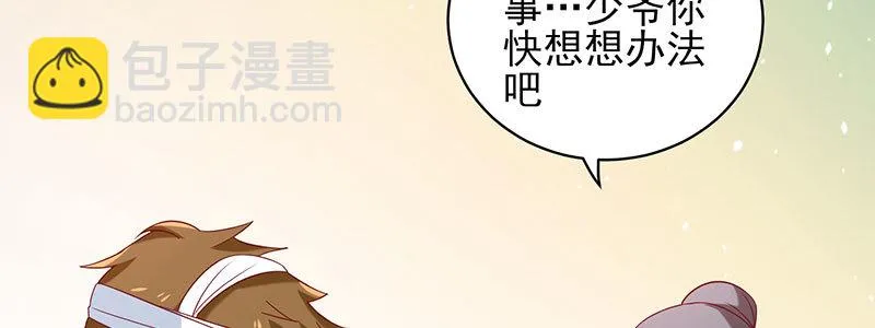 052 儿子为我报仇 第47页
