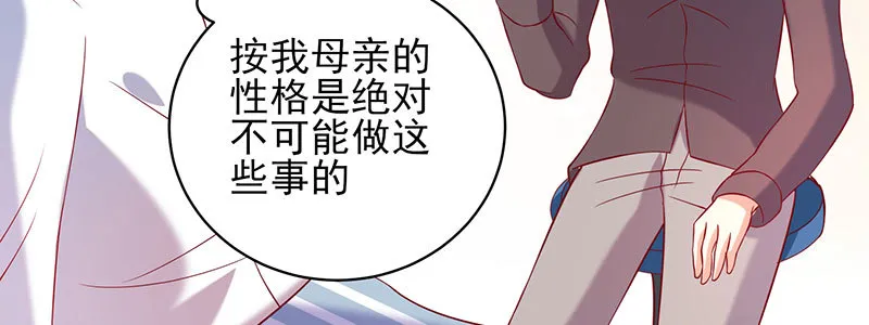 052 儿子为我报仇 第49页
