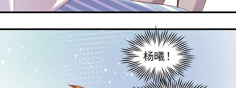 052 儿子为我报仇 第50页