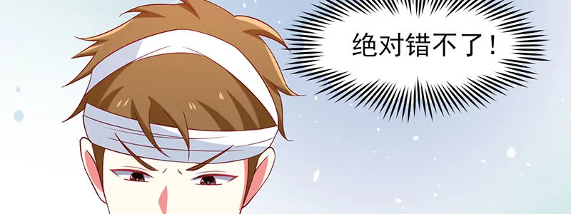052 儿子为我报仇 第51页