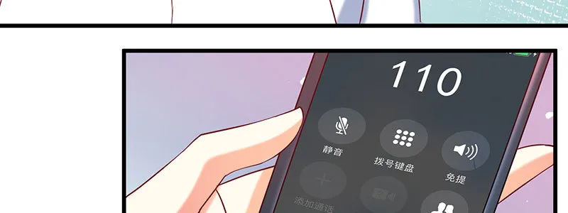 052 儿子为我报仇 第53页