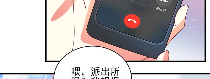 052 儿子为我报仇 第54页