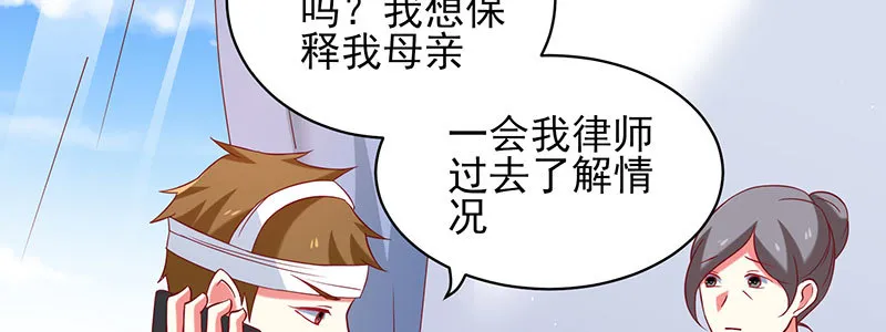 052 儿子为我报仇 第55页
