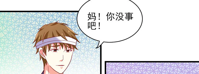 052 儿子为我报仇 第64页