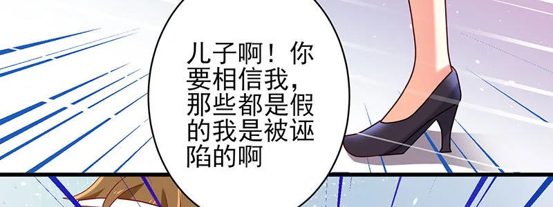 052 儿子为我报仇 第68页