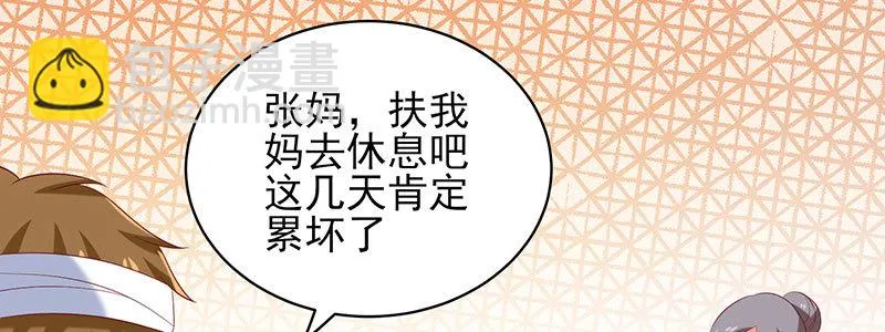 052 儿子为我报仇 第81页