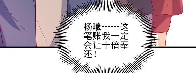 052 儿子为我报仇 第86页