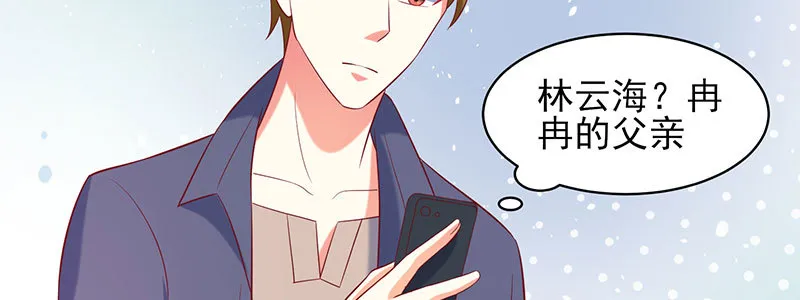 052 儿子为我报仇 第90页