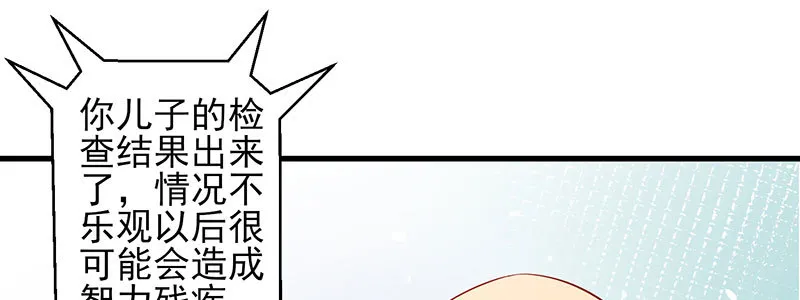051 晚节不保 第4页