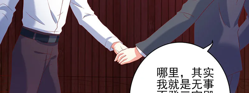 051 晚节不保 第27页