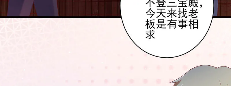 051 晚节不保 第28页