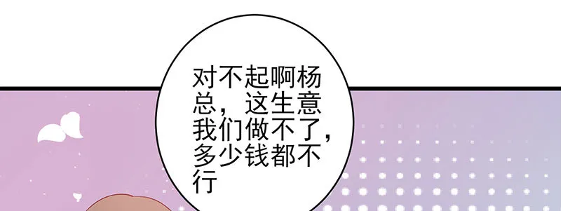 051 晚节不保 第40页