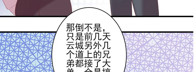 051 晚节不保 第43页