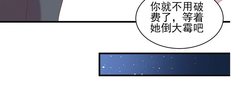 051 晚节不保 第46页