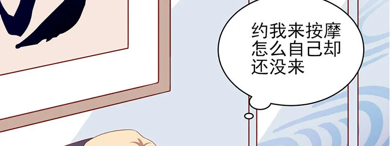 051 晚节不保 第54页