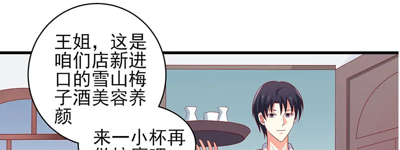 051 晚节不保 第58页