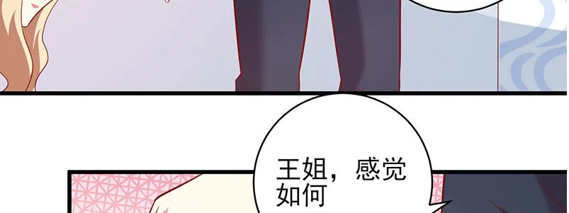 051 晚节不保 第68页
