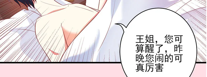 051 晚节不保 第78页