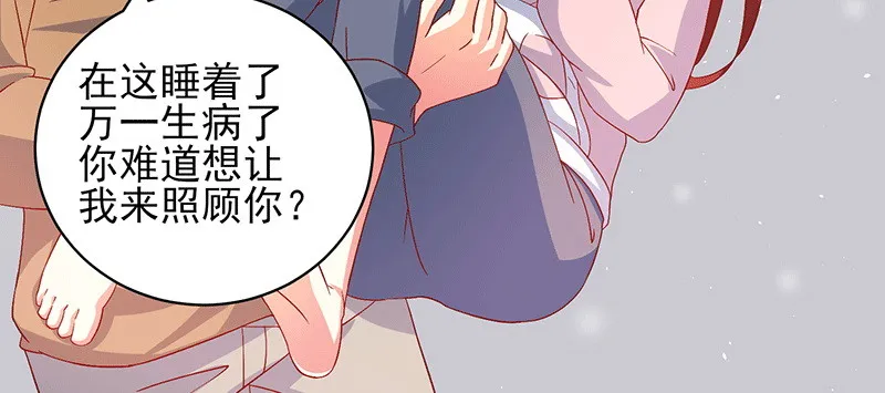 045.他来陪我跨年 第6页