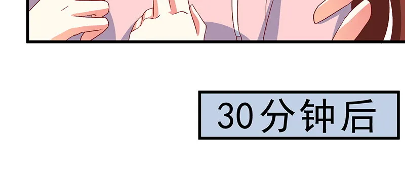 045.他来陪我跨年 第9页