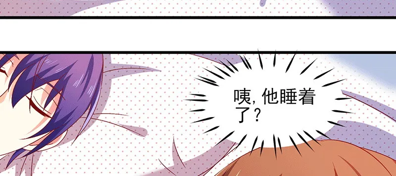 045.他来陪我跨年 第16页