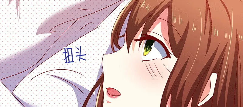 045.他来陪我跨年 第17页