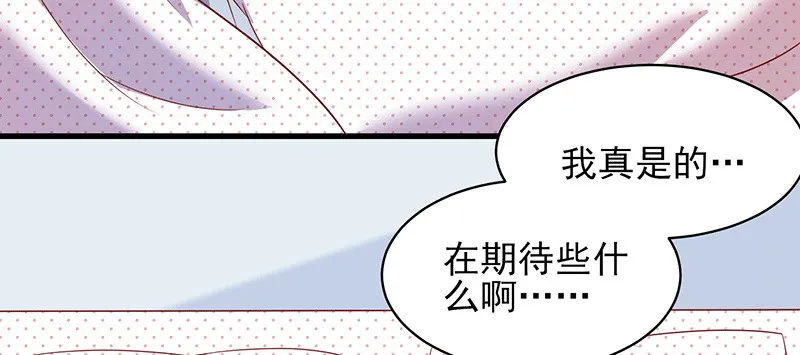 045.他来陪我跨年 第21页