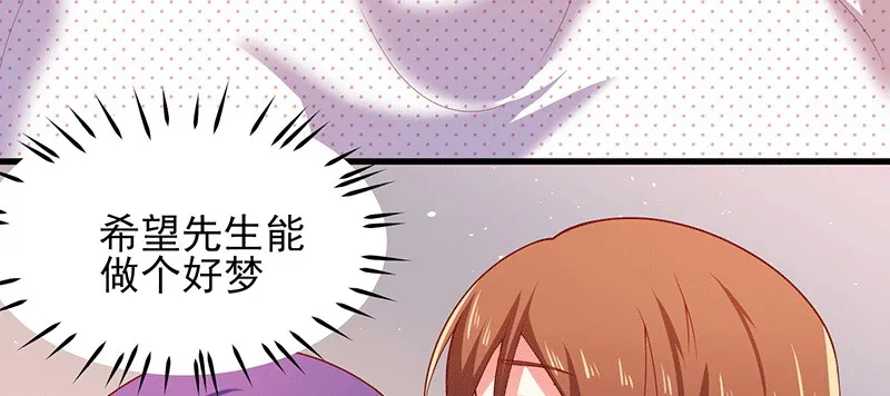 045.他来陪我跨年 第23页