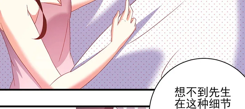 045.他来陪我跨年 第36页