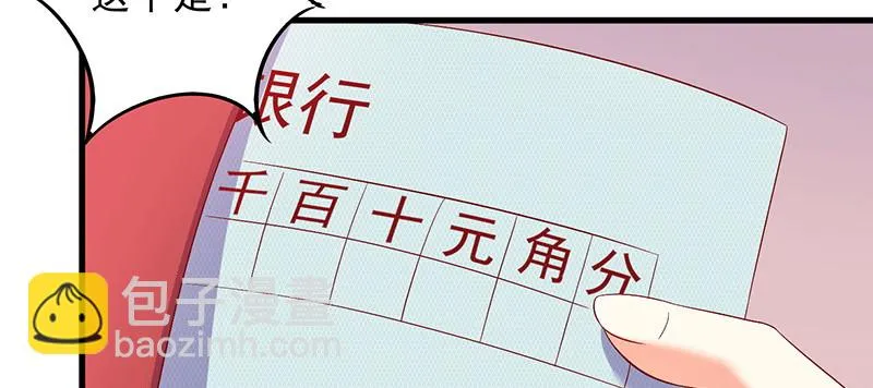 045.他来陪我跨年 第39页