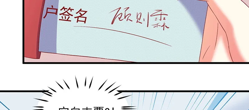045.他来陪我跨年 第40页