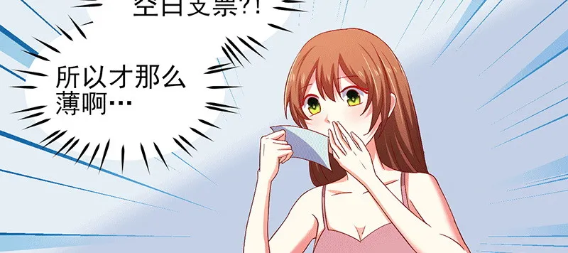 045.他来陪我跨年 第41页