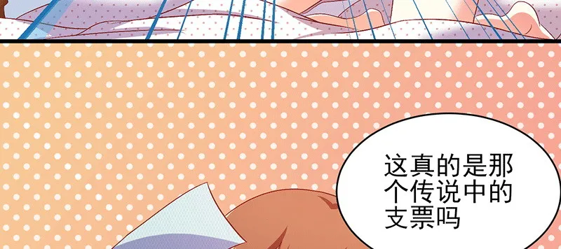 045.他来陪我跨年 第43页