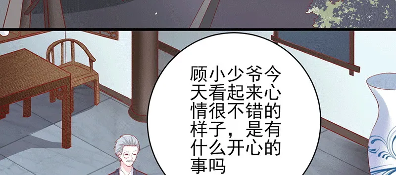 045.他来陪我跨年 第60页
