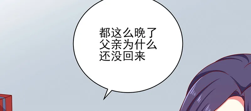 045.他来陪我跨年 第72页