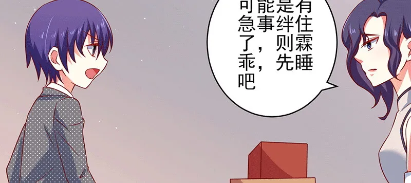 045.他来陪我跨年 第76页