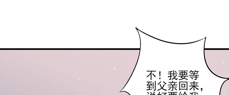 045.他来陪我跨年 第79页