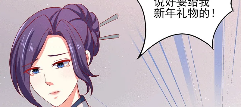 045.他来陪我跨年 第80页