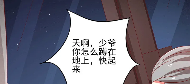 045.他来陪我跨年 第84页