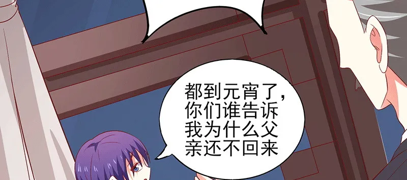 045.他来陪我跨年 第85页