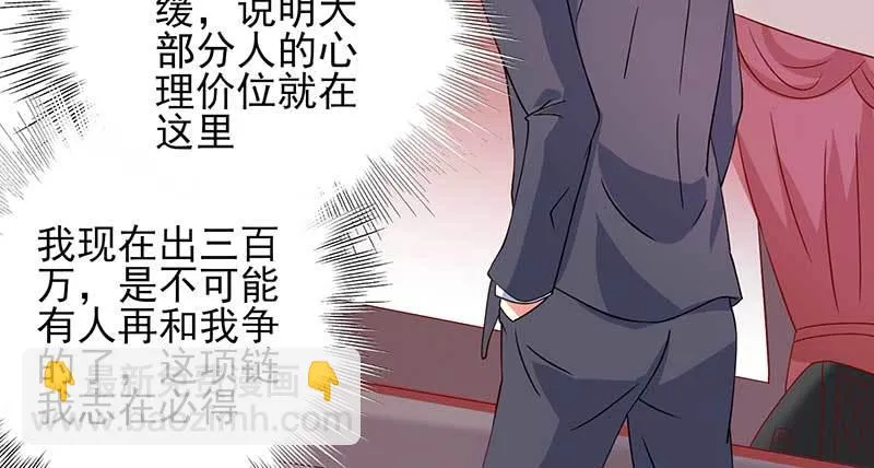 042 拍下项链送她 第9页