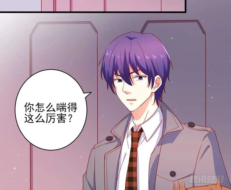 037.误会解除 第5页