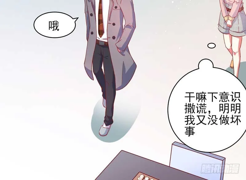 037.误会解除 第9页