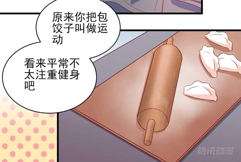037.误会解除 第11页