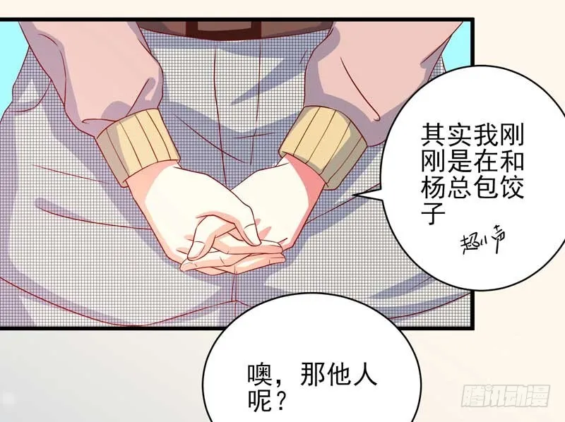 037.误会解除 第13页