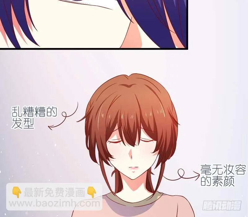 037.误会解除 第17页