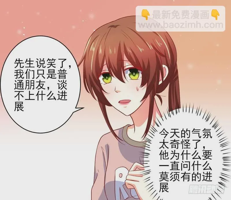 037.误会解除 第22页