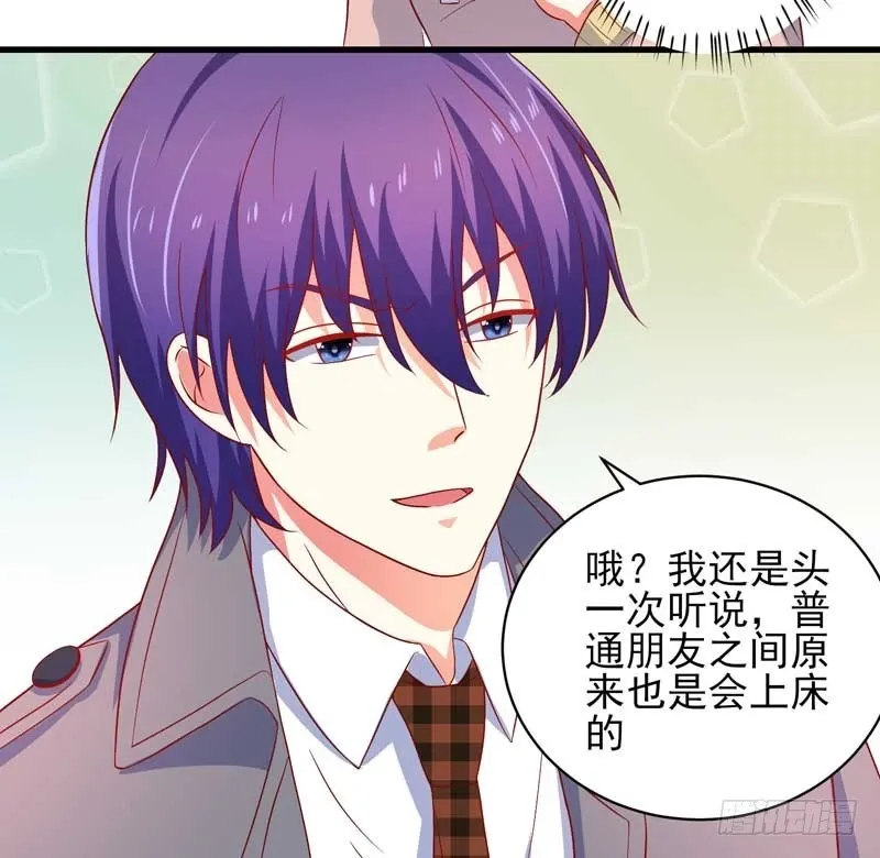 037.误会解除 第23页